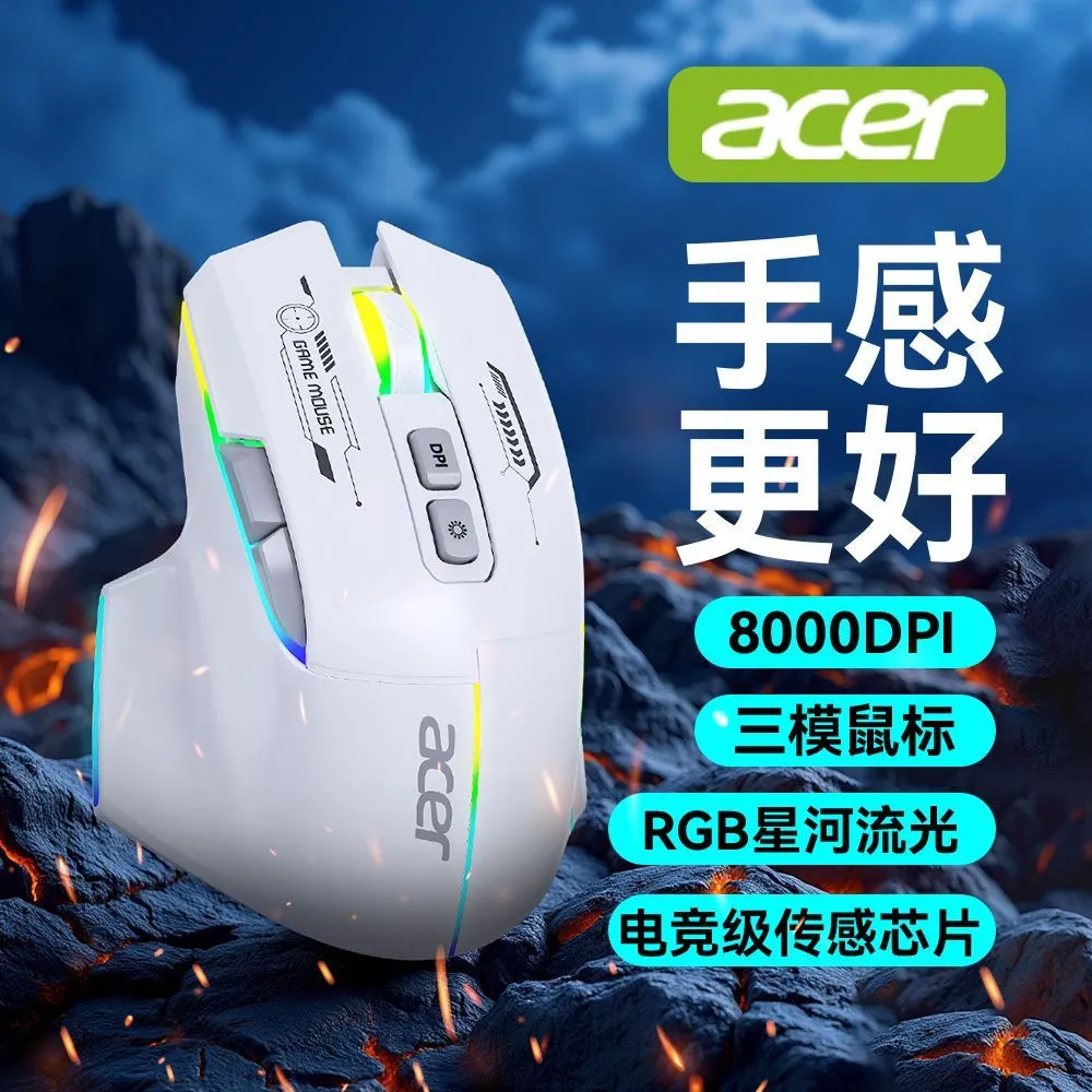 [Acer] 950 Tri-mode Gaming Mouse Wireless Bluetooth Macro Programming Wired Laptop Desktop Tablet iPad – image 8
