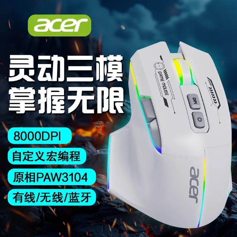 [Acer] 950 Tri-mode Gaming Mouse Wireless Bluetooth Macro Programming Wired Laptop Desktop Tablet iPad – image 9
