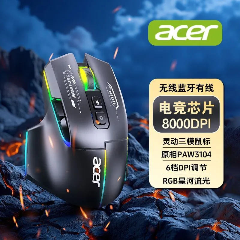 [Acer] 950 Tri-mode Gaming Mouse Wireless Bluetooth Macro Programming Wired Laptop Desktop Tablet iPad – image 10