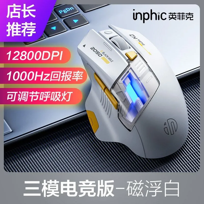 [Infic] A9 Discovery Edition Wireless Mouse Silent Bluetooth Dual Mode Charging Office Game Gaming Computer Laptop – image 2