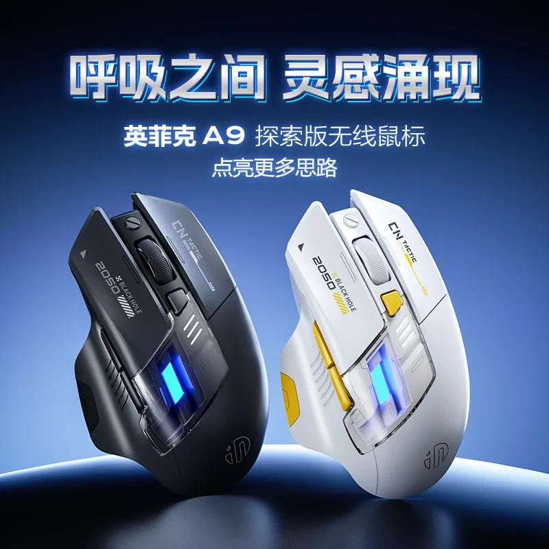 [Infic] A9 Discovery Edition Wireless Mouse Silent Bluetooth Dual Mode Charging Office Game Gaming Computer Laptop – image 3