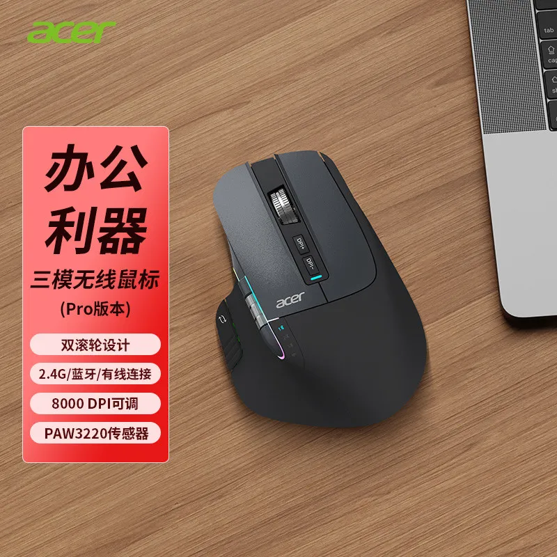 Acer Multifunctional Wireless Mouse Mute Ergonomic Mouse Office Mouse Wired Wireless Bluetooth Macro Definition – image 11