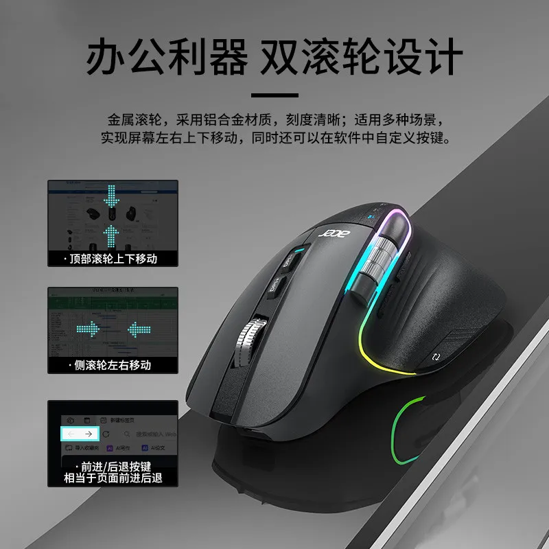Acer Multifunctional Wireless Mouse Mute Ergonomic Mouse Office Mouse Wired Wireless Bluetooth Macro Definition – image 10