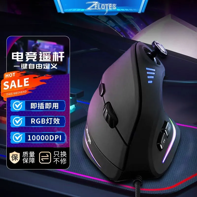 Master C-18 Rocker Vertical Gaming Mouse Wired Grip Custom Macro Programming Runner for Esports – image 2