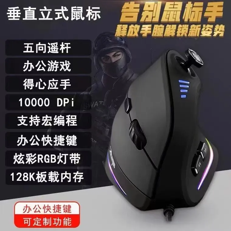 Master C-18 Rocker Vertical Gaming Mouse Wired Grip Custom Macro Programming Runner for Esports – image 7