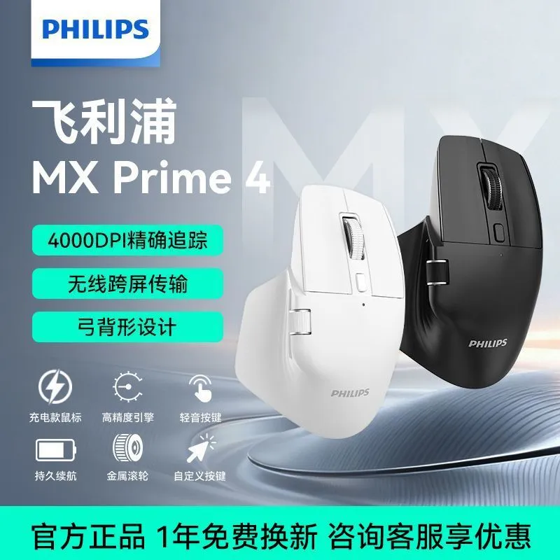 [Philips] MX Prime 4 Wireless Mouse Masterclass Gentle Touch Button Business Efficient Office Mouse – image 4