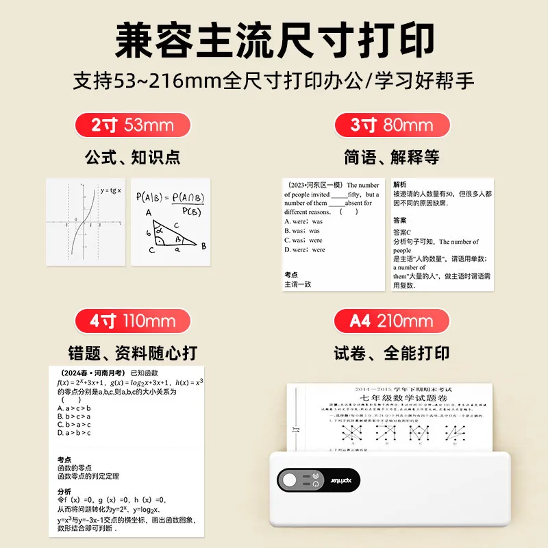 [Xinye] a4 printer household small copier student dedicated printing job office thermal commercial portable – image 4