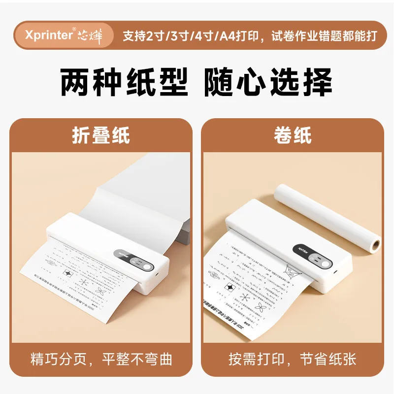 [Xinye] a4 printer household small copier student dedicated printing job office thermal commercial portable – image 7