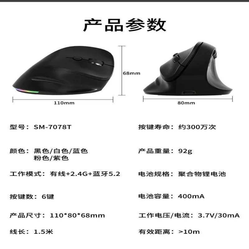 Ergonomic Mouse Vertical Wireless Mouse Tri-mode Vertical Wireless Silent Bluetooth Home Office Gaming Computer – image 9