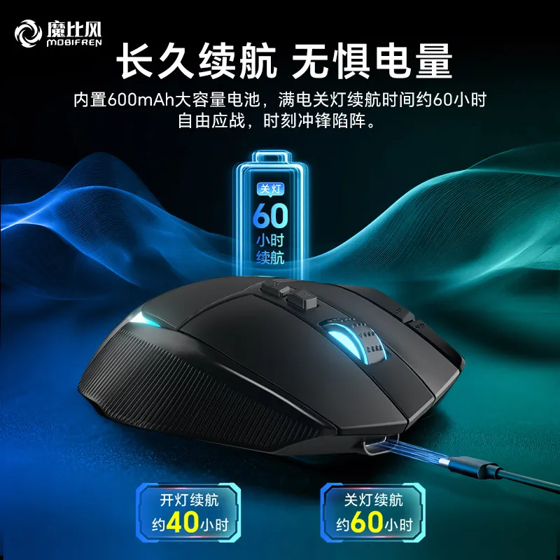 Magic Wind Chill Blade 502 Wireless Charging Mouse Tri-mode Wired Bluetooth Gaming E-Sports Office Computer Mechanical XY – image 11