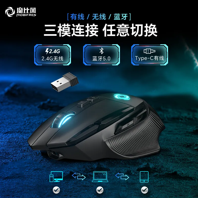 Magic Wind Chill Blade 502 Wireless Charging Mouse Tri-mode Wired Bluetooth Gaming E-Sports Office Computer Mechanical XY – image 4