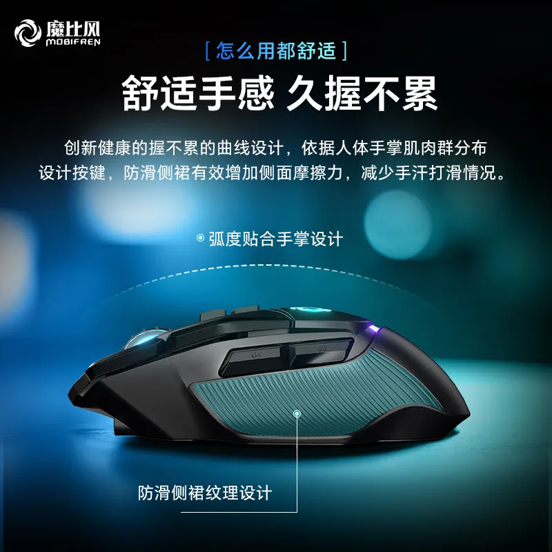 Magic Wind Chill Blade 502 Wireless Charging Mouse Tri-mode Wired Bluetooth Gaming E-Sports Office Computer Mechanical XY – image 5