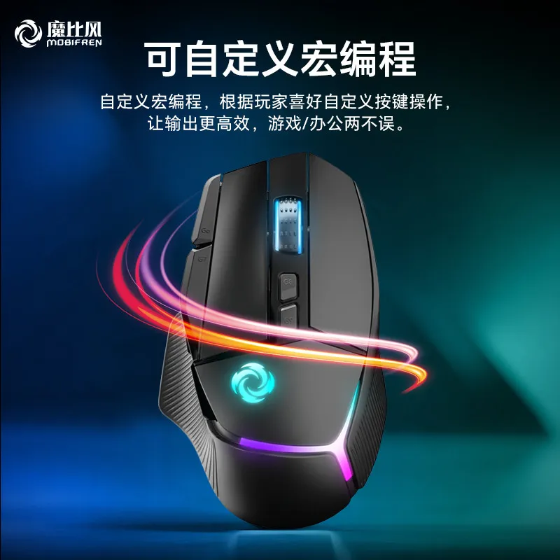 Magic Wind Chill Blade 502 Wireless Charging Mouse Tri-mode Wired Bluetooth Gaming E-Sports Office Computer Mechanical XY – image 6