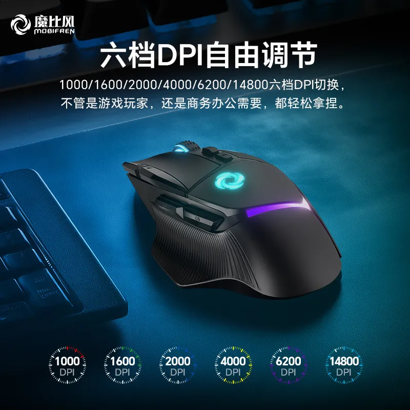Magic Wind Chill Blade 502 Wireless Charging Mouse Tri-mode Wired Bluetooth Gaming E-Sports Office Computer Mechanical XY – image 8
