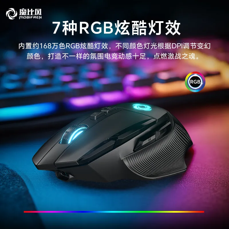 Magic Wind Chill Blade 502 Wireless Charging Mouse Tri-mode Wired Bluetooth Gaming E-Sports Office Computer Mechanical XY – image 9