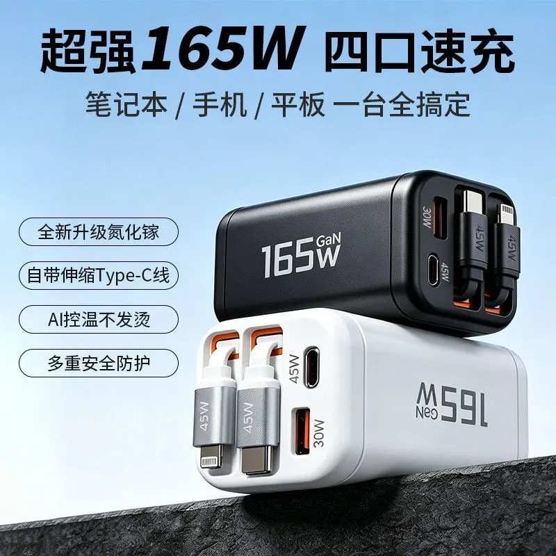 165W Gallium Nitride Four Port Super Fast Charger for iPhone 17 Android Phone Travel Flash Charger – image 3