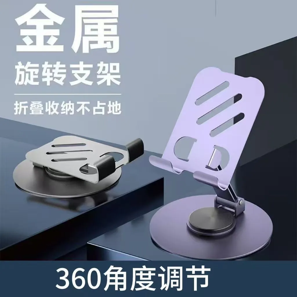 Universal All-Metal Phone Holder Desktop Chase 360 Rotation Premium Folding Mechanical Desktop Live Streaming Lazy – image 10