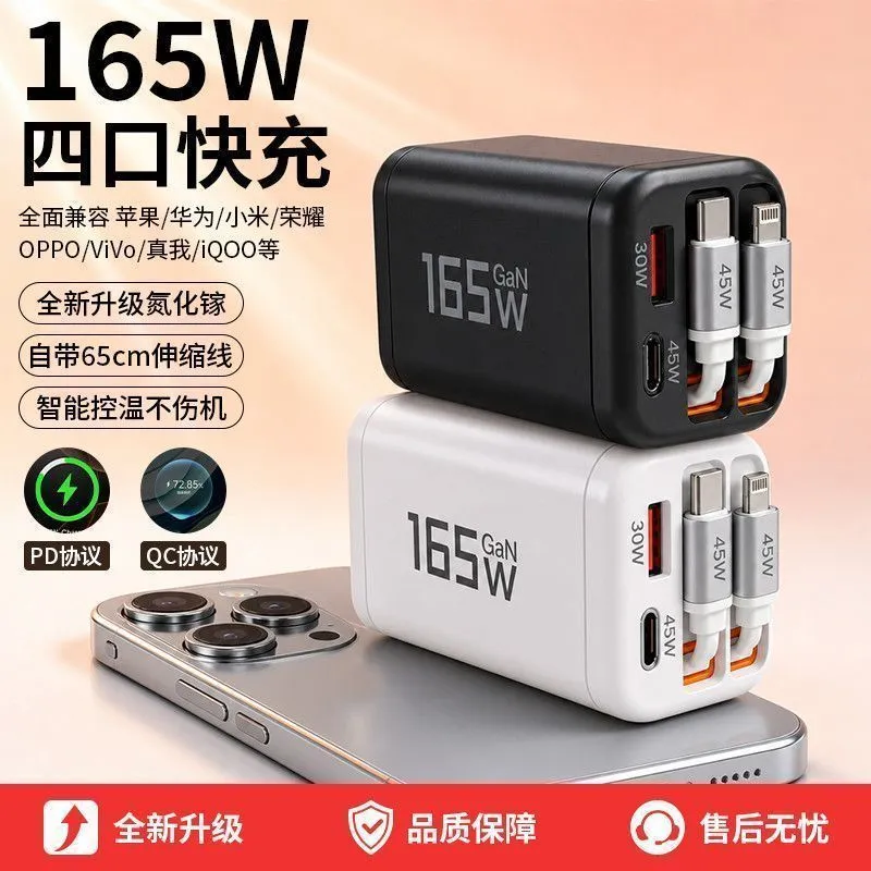 165W Gallium Nitride Super Charger Retractable Fast Charging Four Port For Android Phone iphon Travel Fast Charger
