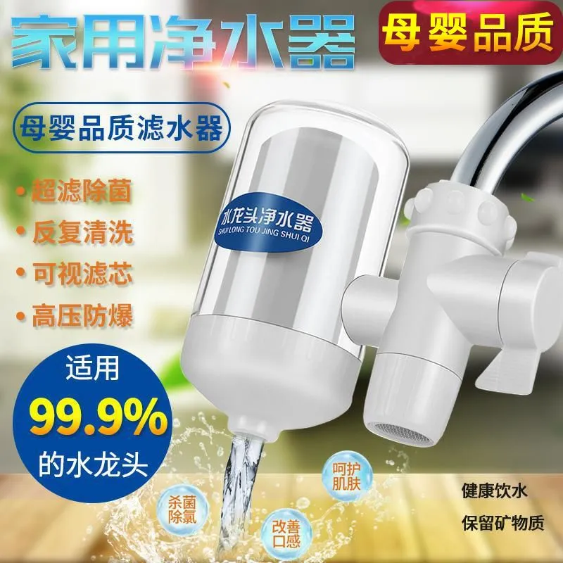 Water purifier 2026 new tap water purification filter