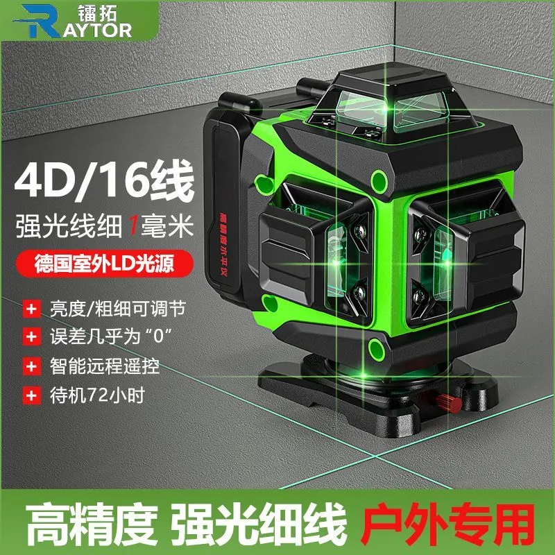 New High Precision 12-wire Level Multifunctional Laser Infrared Automatic Anping 16-wire Woodworking Tilemaker Installation