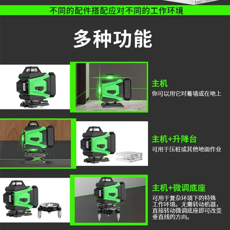 New High Precision 12-wire Level Multifunctional Laser Infrared Automatic Anping 16-wire Woodworking Tilemaker Installation – image 6