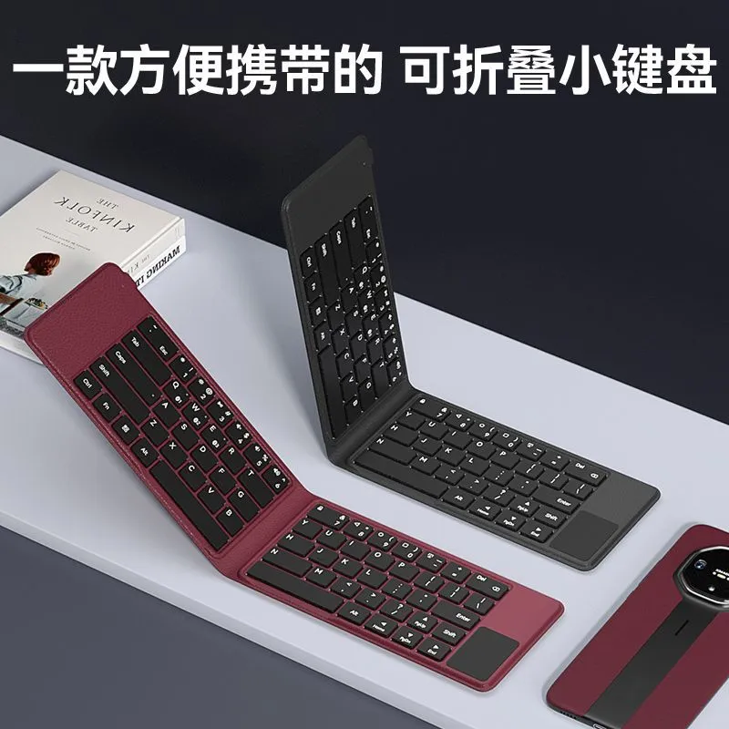 Three-mode wireless Bluetooth touchpad folding keyboard portable mobile phone tablet ipad general office silent – image 4