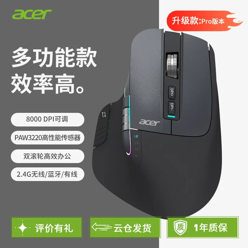 Acer Multifunctional Wireless Mouse Mute Ergonomic Mouse Office Mouse Wired Wireless Bluetooth Macro Definition