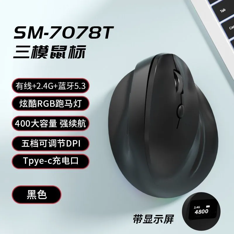 Ergonomic Mouse Vertical Wireless Mouse Tri-mode Vertical Wireless Silent Bluetooth Home Office Gaming Computer