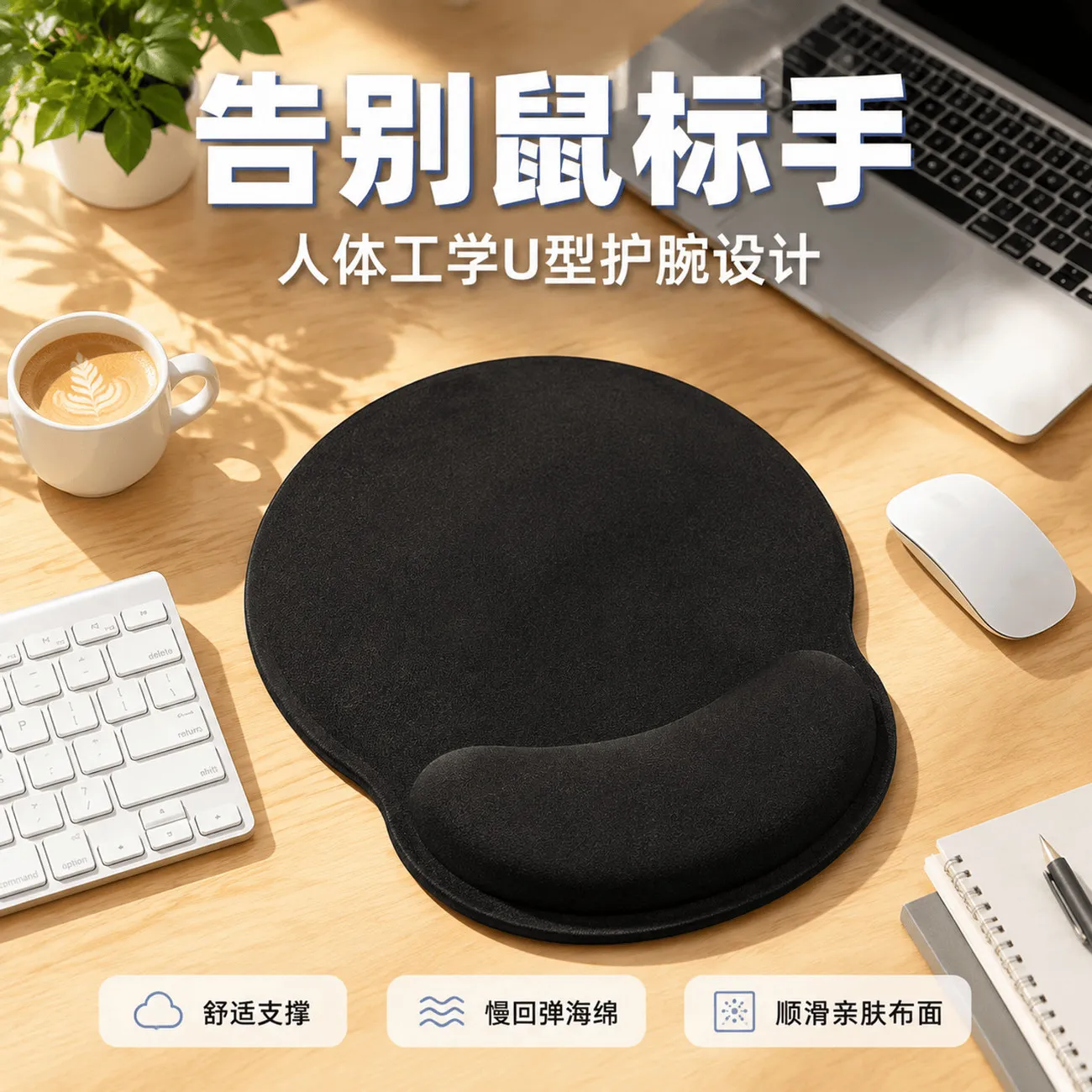 Mouse Pad Mouse Wrist Customized Girls Wristguard Office Solid Color Computer Mouse Pad Silicone Non-slip